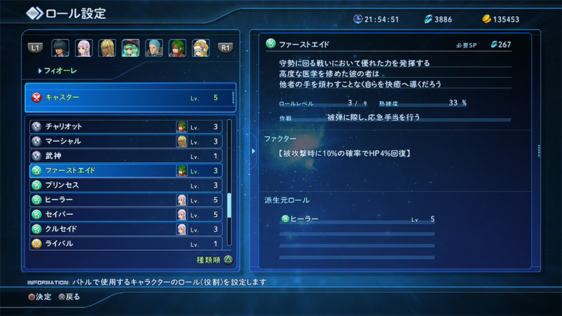 Illustration for article titled Star Ocean: Integrity and Faithlessness: The Kotaku Import Preview